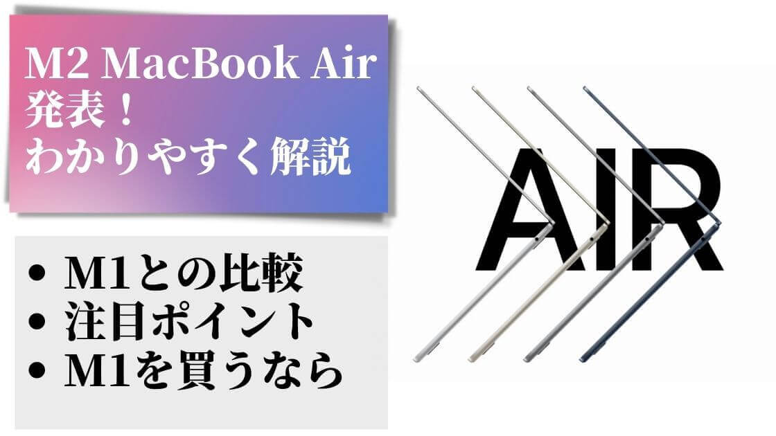 M2-MacBook Air