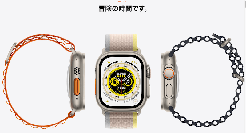 AppleWatchUltra
