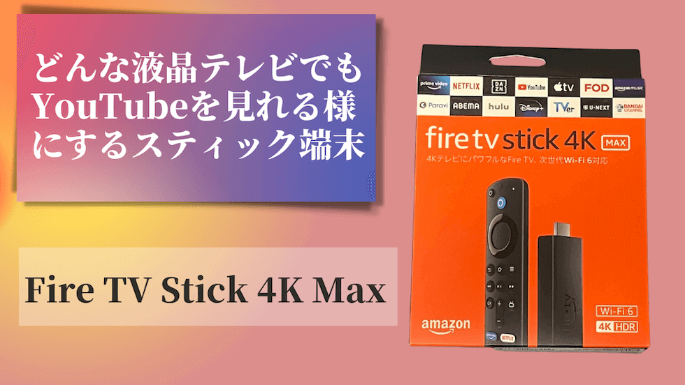 FireStick4KMAX