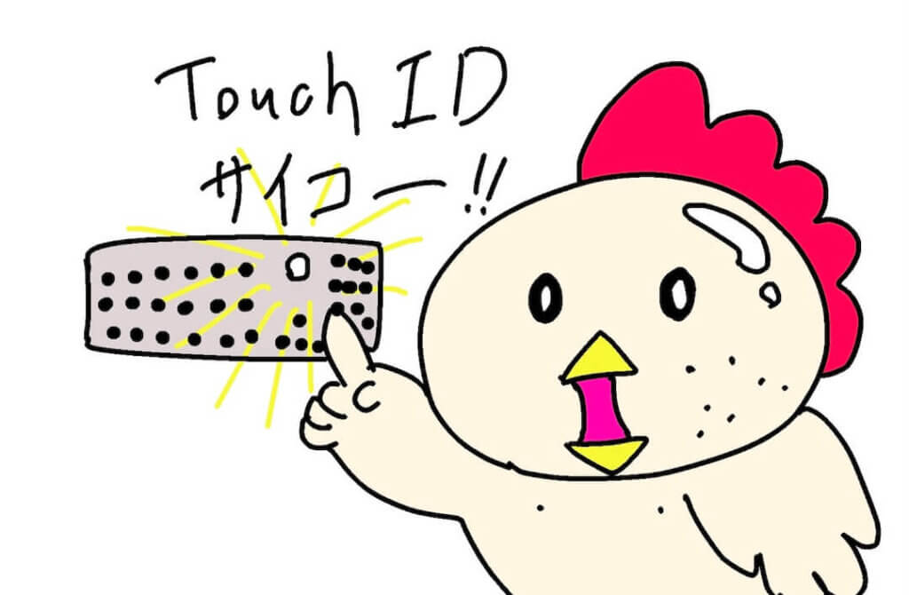 Touch IDはすごくいい