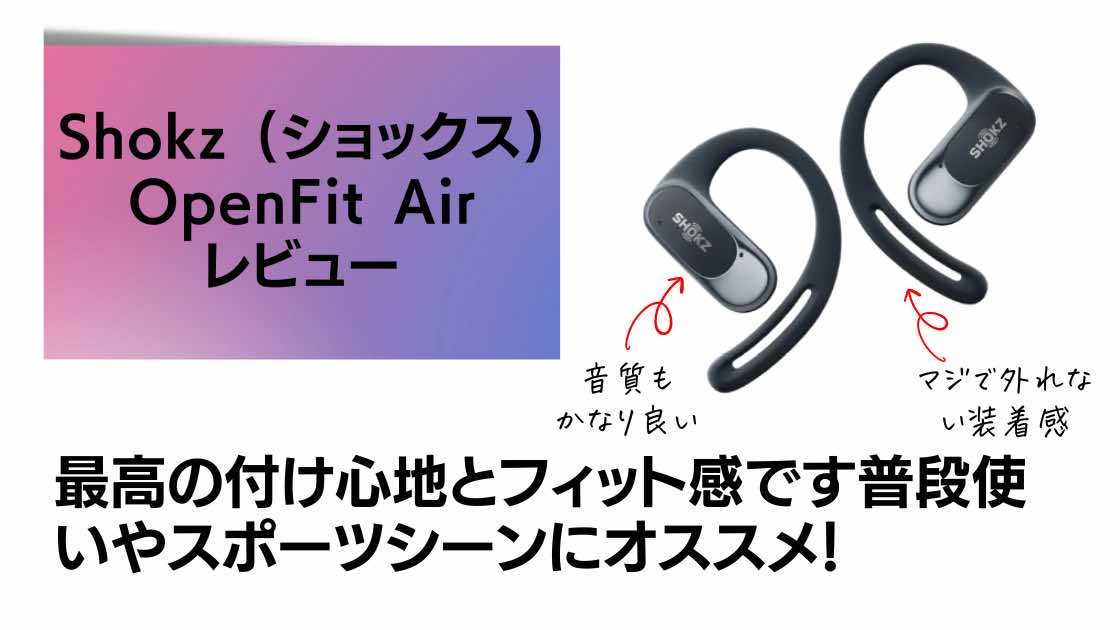 Shokz-OpenFit-Air