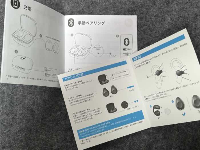 取扱説明書２種