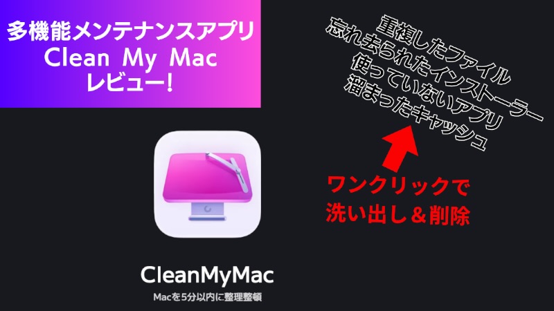 cleanmymac