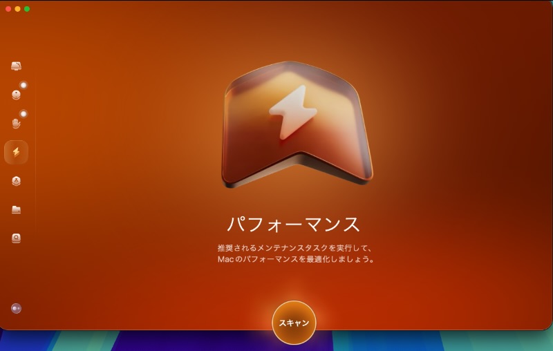 パフォーマンスのTOP画面