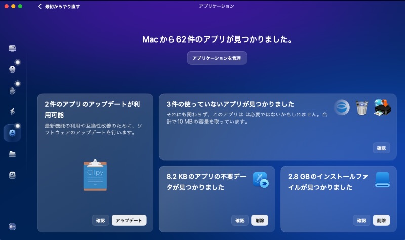 アプリケーション実行画面