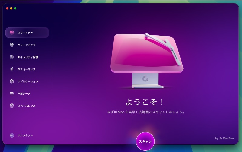 cleanmymacのTOP画面