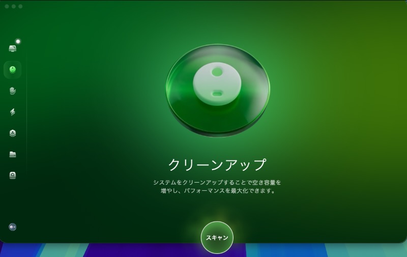 クリンアップのTOP画面