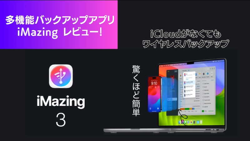 iMazing-review