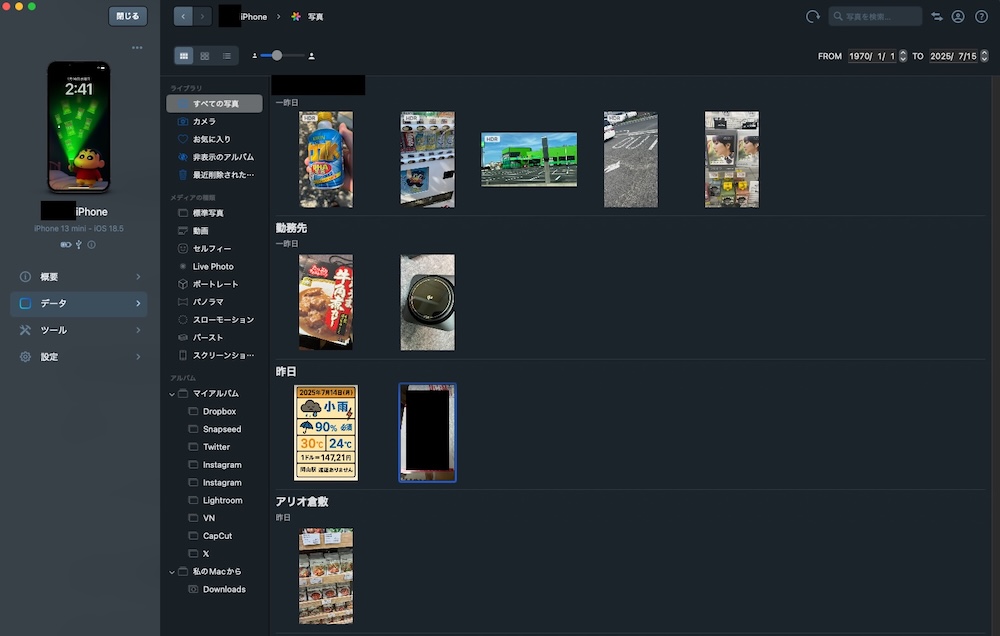 写真のバックアップ