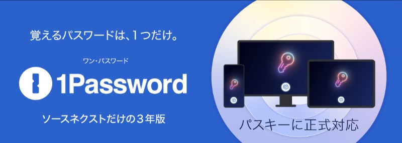 1password
