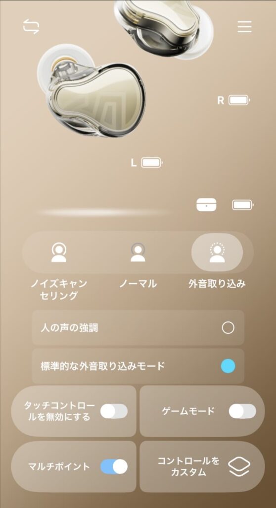 アプリのトップ画面