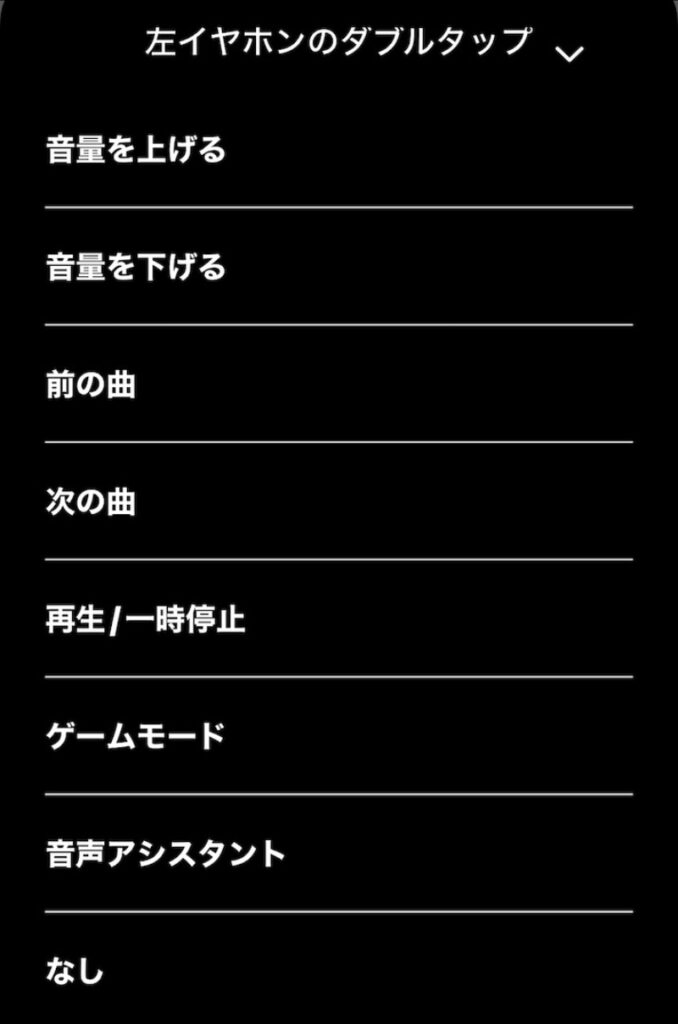 タッチコントロール内容