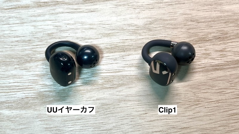 UUイヤーカフとの比較