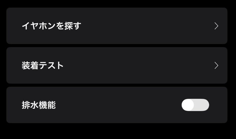 アプリのその他の機能