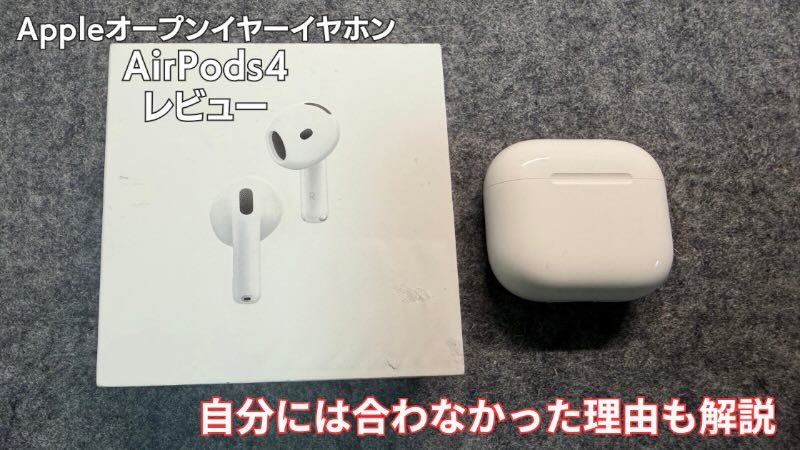 AirPods4