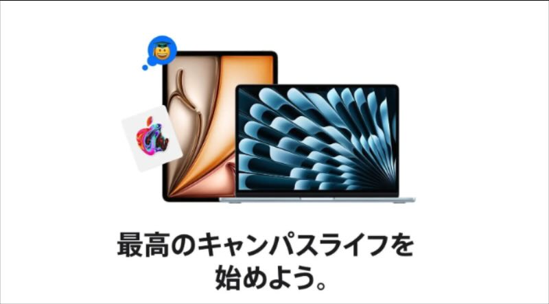 最高のキャンパスライフを始めよう