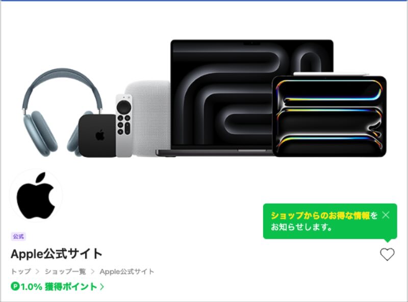 LINEショッピング