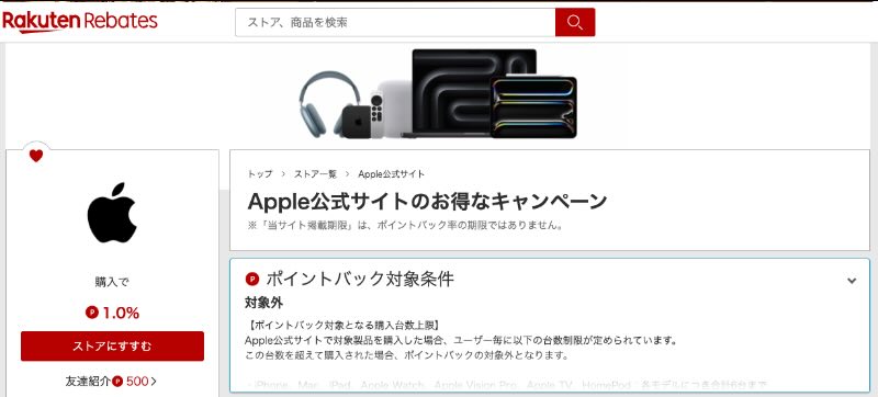 楽天リーベイツ