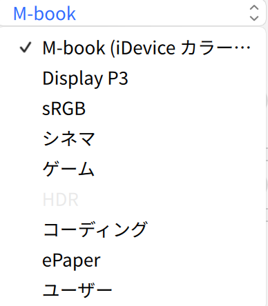 カラーセッティング