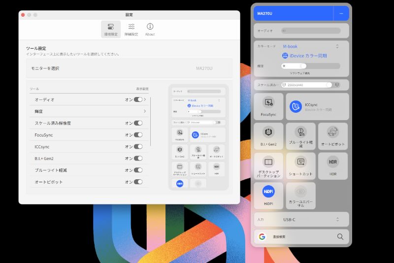 実際の操作画面