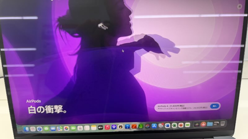 MacBook Airの画面2