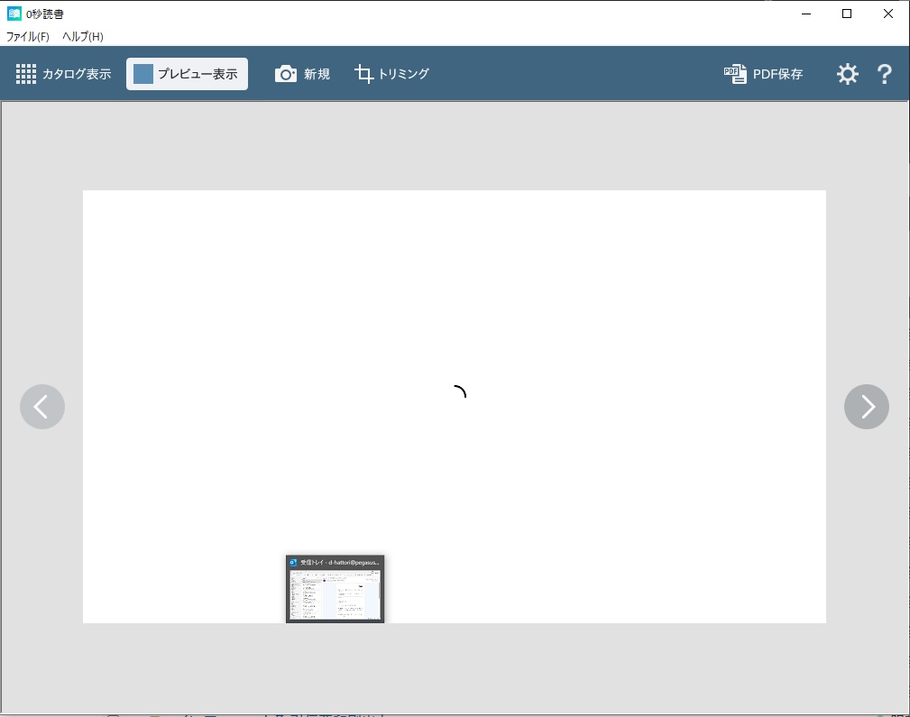 サムネ映り込み