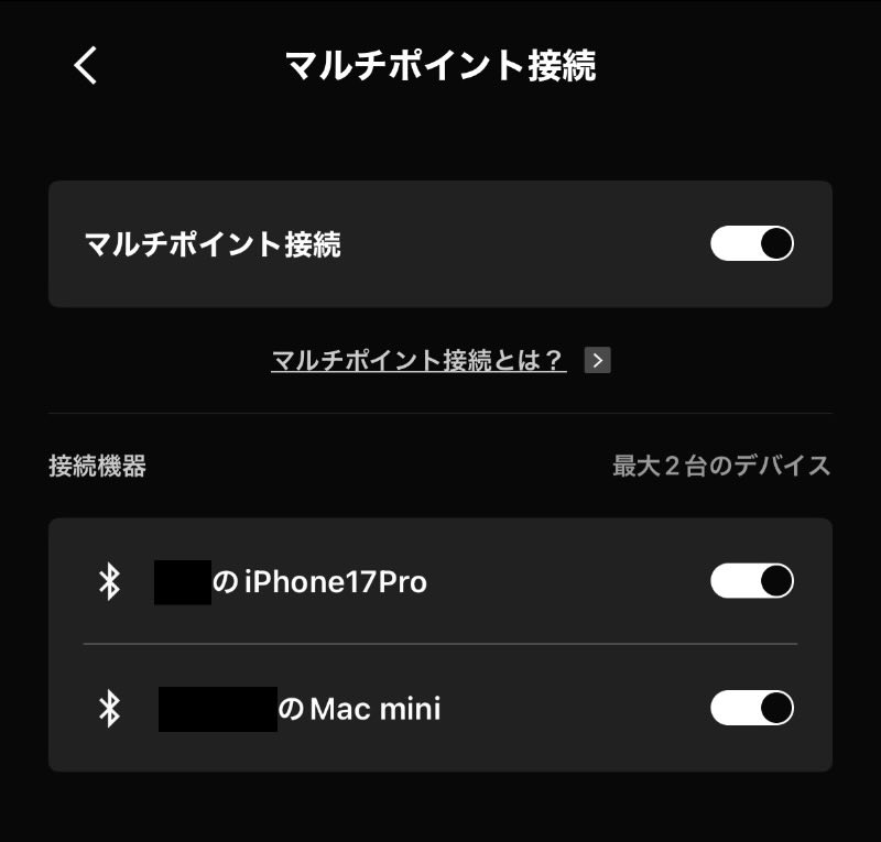 マルチポイント