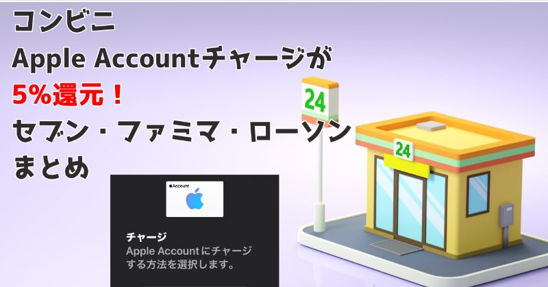 2026コンビニキャンペーン