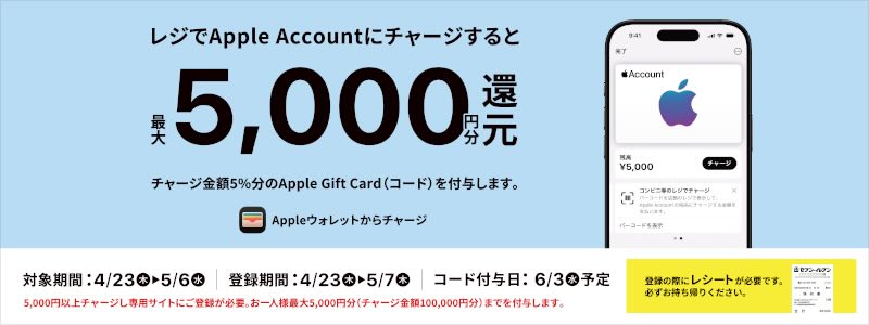 セブンイレブン還元