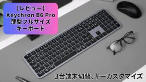 Keychron B6 Pro
