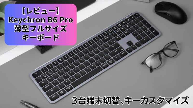 Keychron B6 Pro