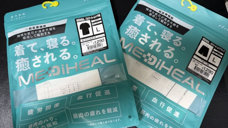 購入アイテム