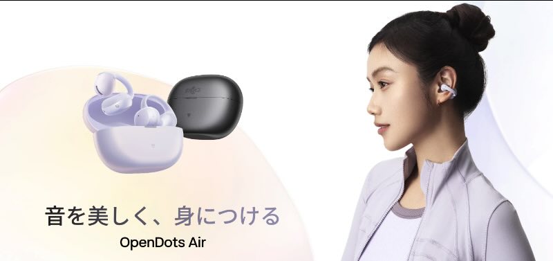 OpenDots Air がおすすめな人の特徴説明画像