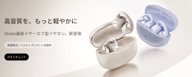 OpenDots 2とOpenDots Airの製品ビジュアル、充電ケース、及び新モデル概要
