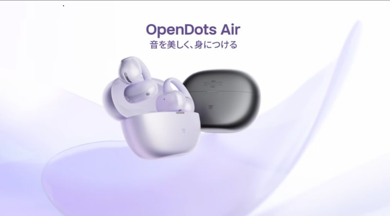 OpenDots Air のエントリーモデルの仕様表示