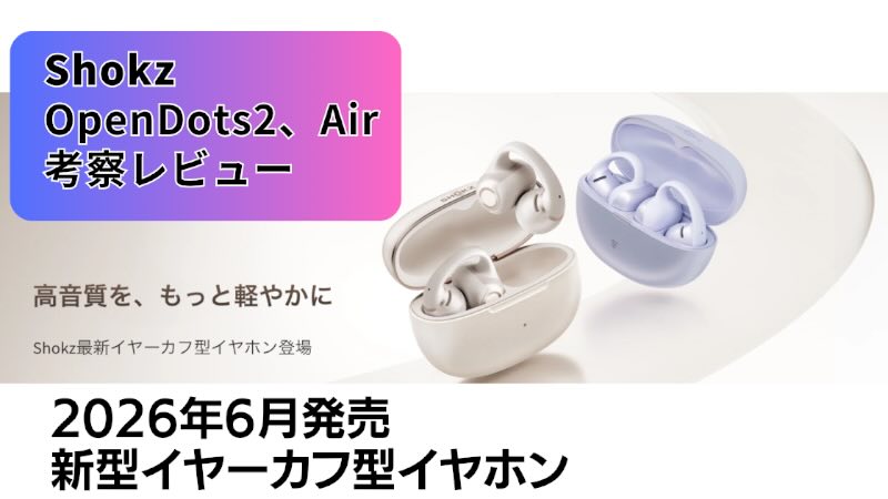opendots2_air