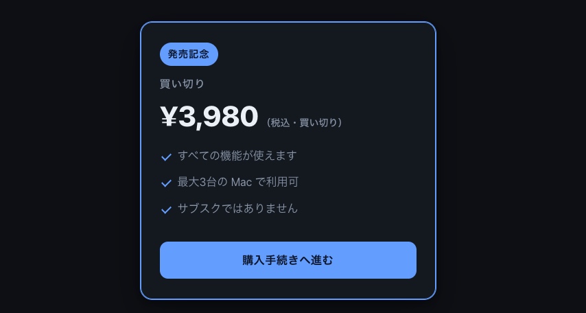 価格