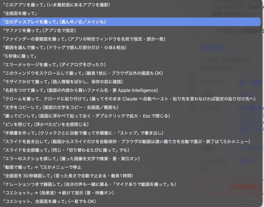 ボイスパターン