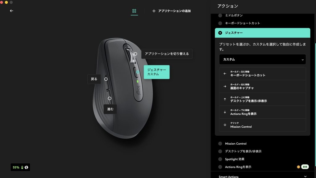 マウスショートカット